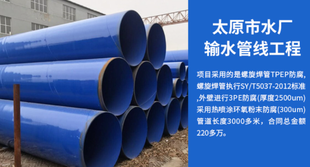 广州太原市输水管厂工程