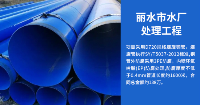 广州丽水水处理管道工程